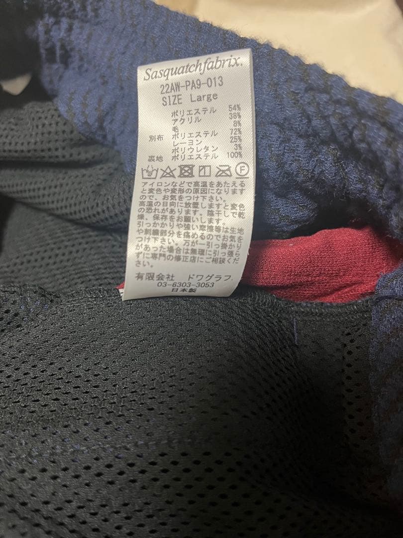 週末価格◎Sasquatchfabrix. トラックパンツlargeネイビー