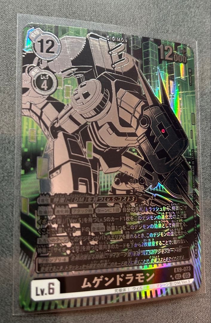 ムゲンドラモン シークレット　パラレル　希少　デジモンカード