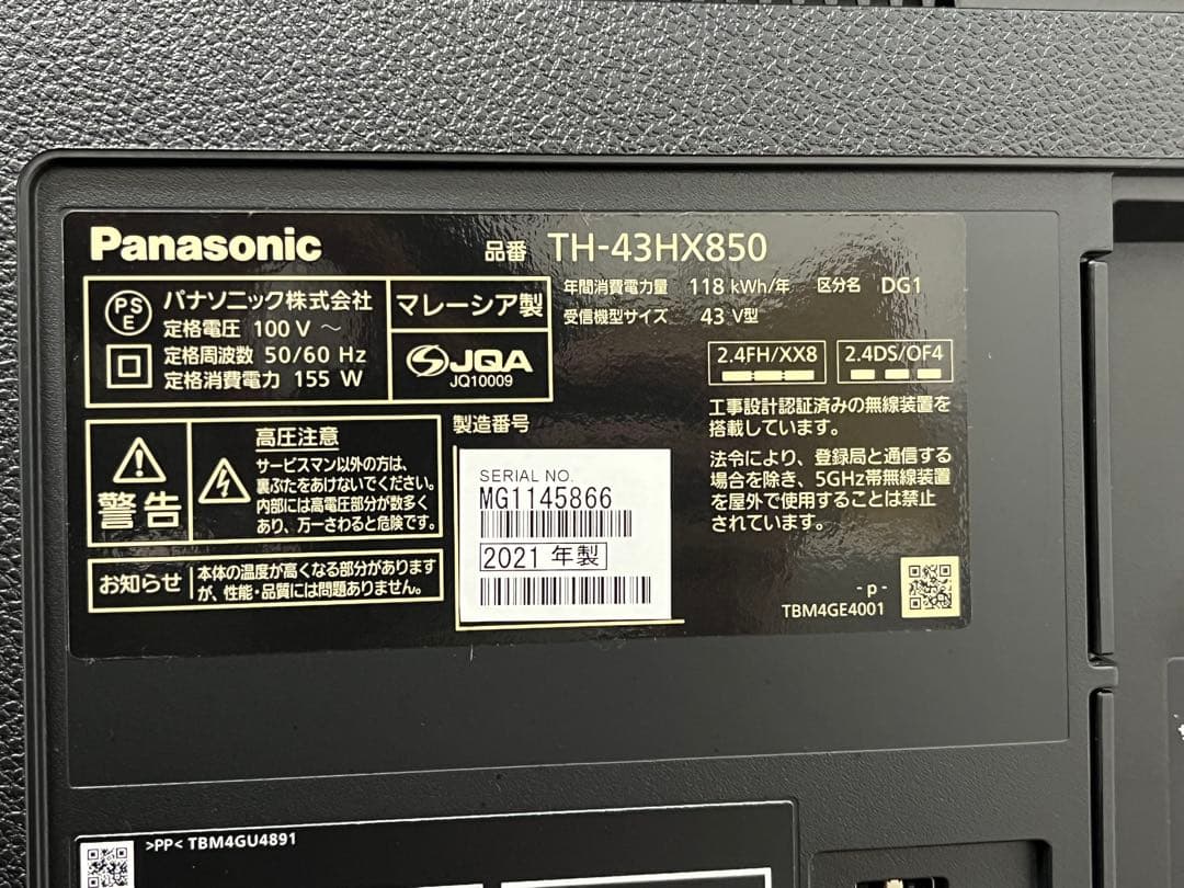 アレックスPanasonic VIERA2021年製43V型4K液晶テレビ