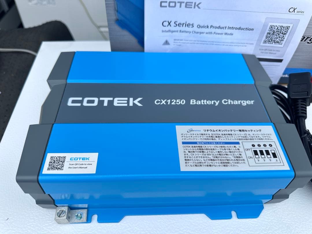 CX1250 最大出力電流50A 出力電圧12V COTEK コーテック