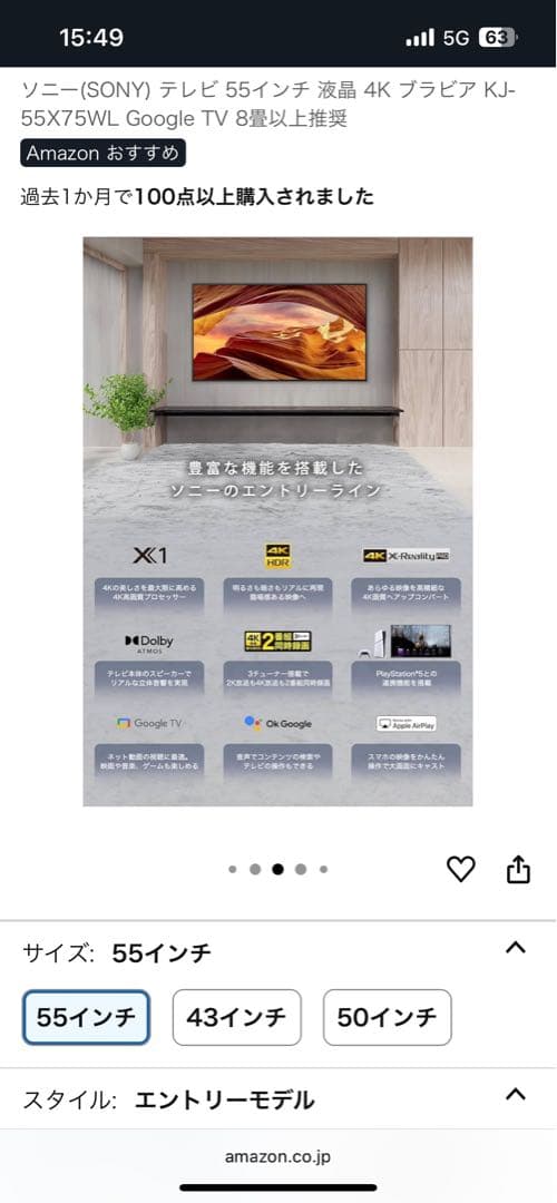 SONY 55インチ 4Kテレビ KJ-55X75WL