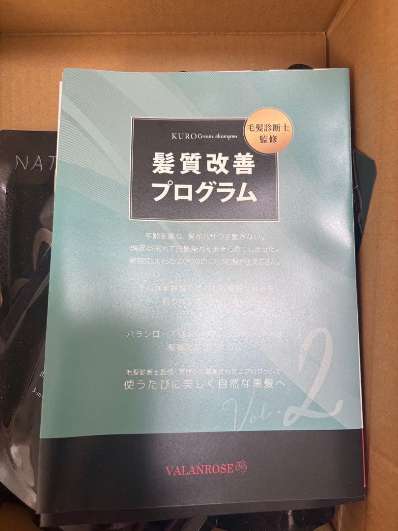KURO Cream shampoo 400g 3本セット ナチュラルブラック