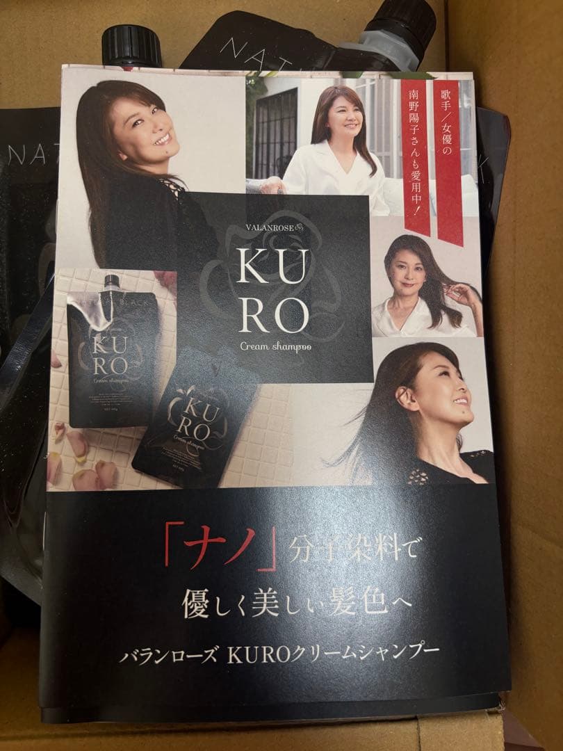 KURO Cream shampoo 400g 3本セット ナチュラルブラック