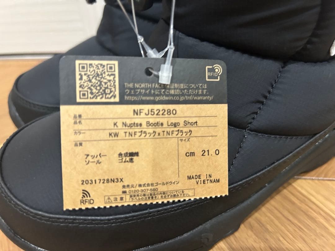 【新品】ノースフェイス ヌプシ スノーブーツ　キッズ　21cm ジュニア