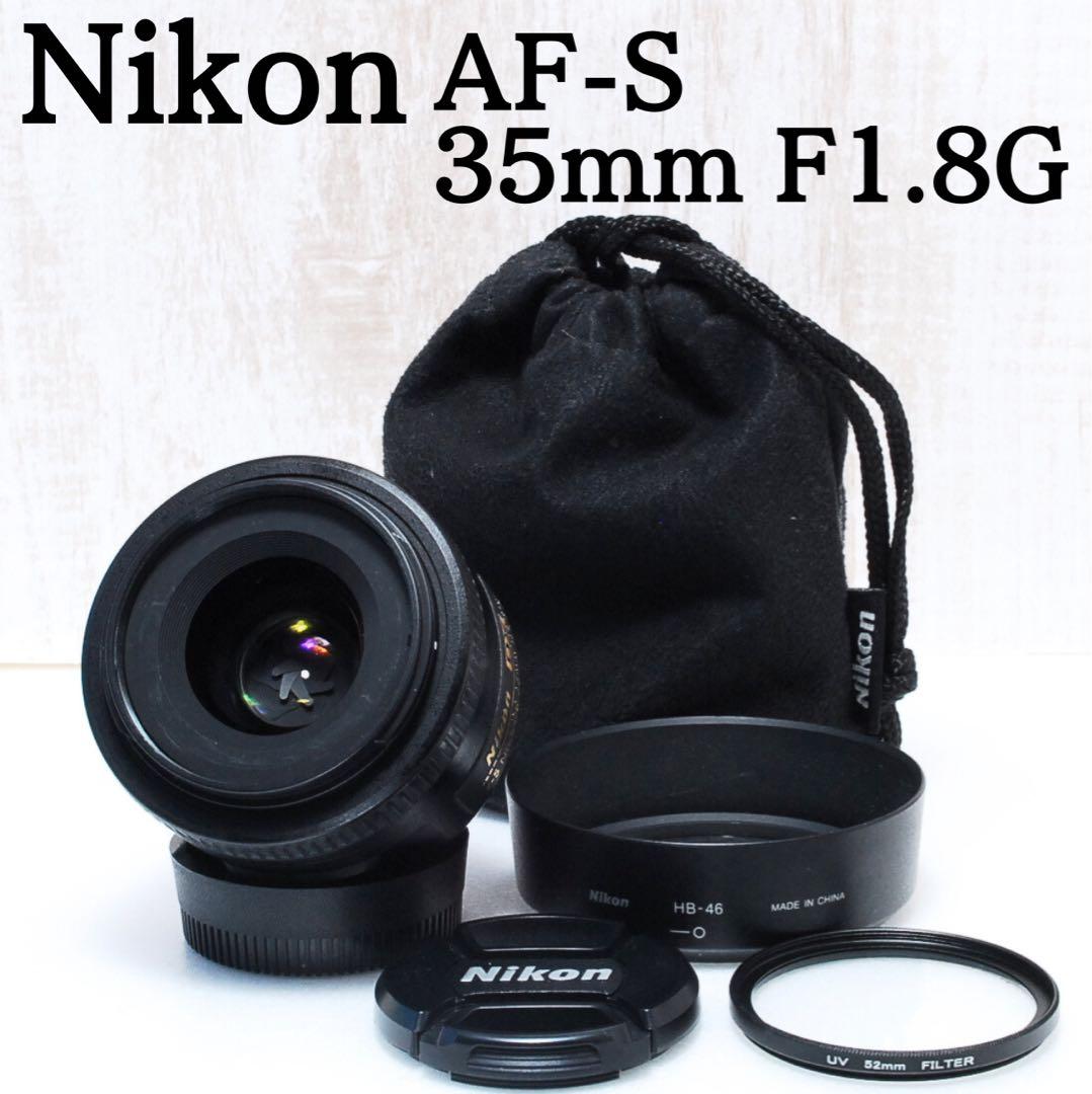 ひぃ☆☆ミ　光学美品✨付属品多数✨Nikon AF-S 35mm
