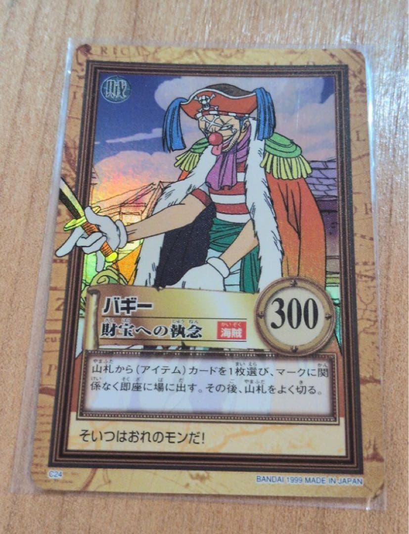 『希少』C24 バギー カードダス ハイパーバトル ワンピース