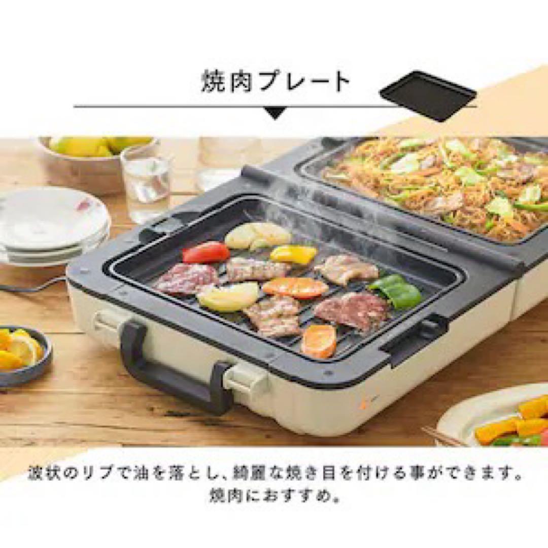 アイリスオーヤマ / 両面ホットプレートワイド　DPOL-W31-C