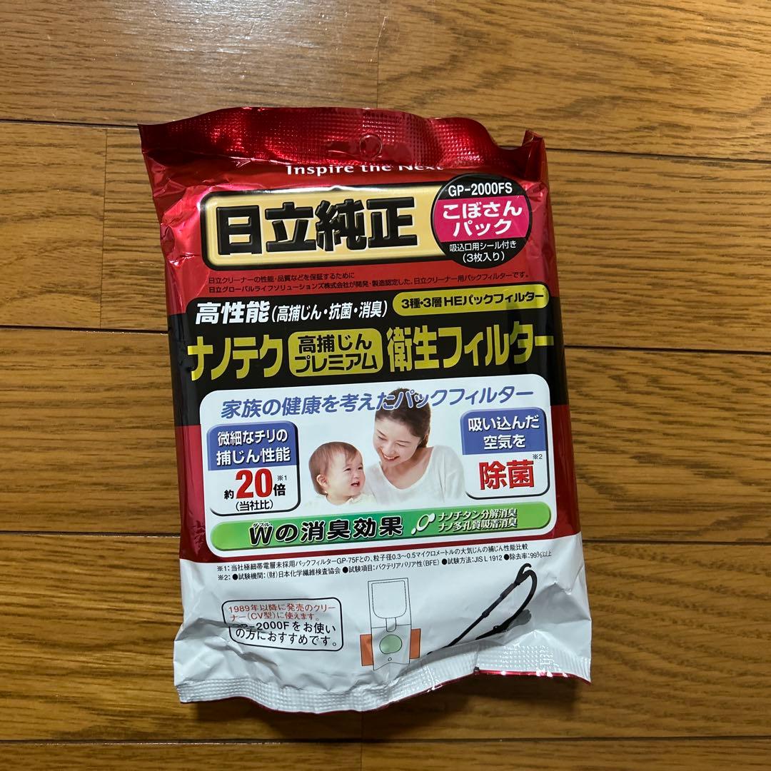 掃除機　HITACHI CV—KV70M