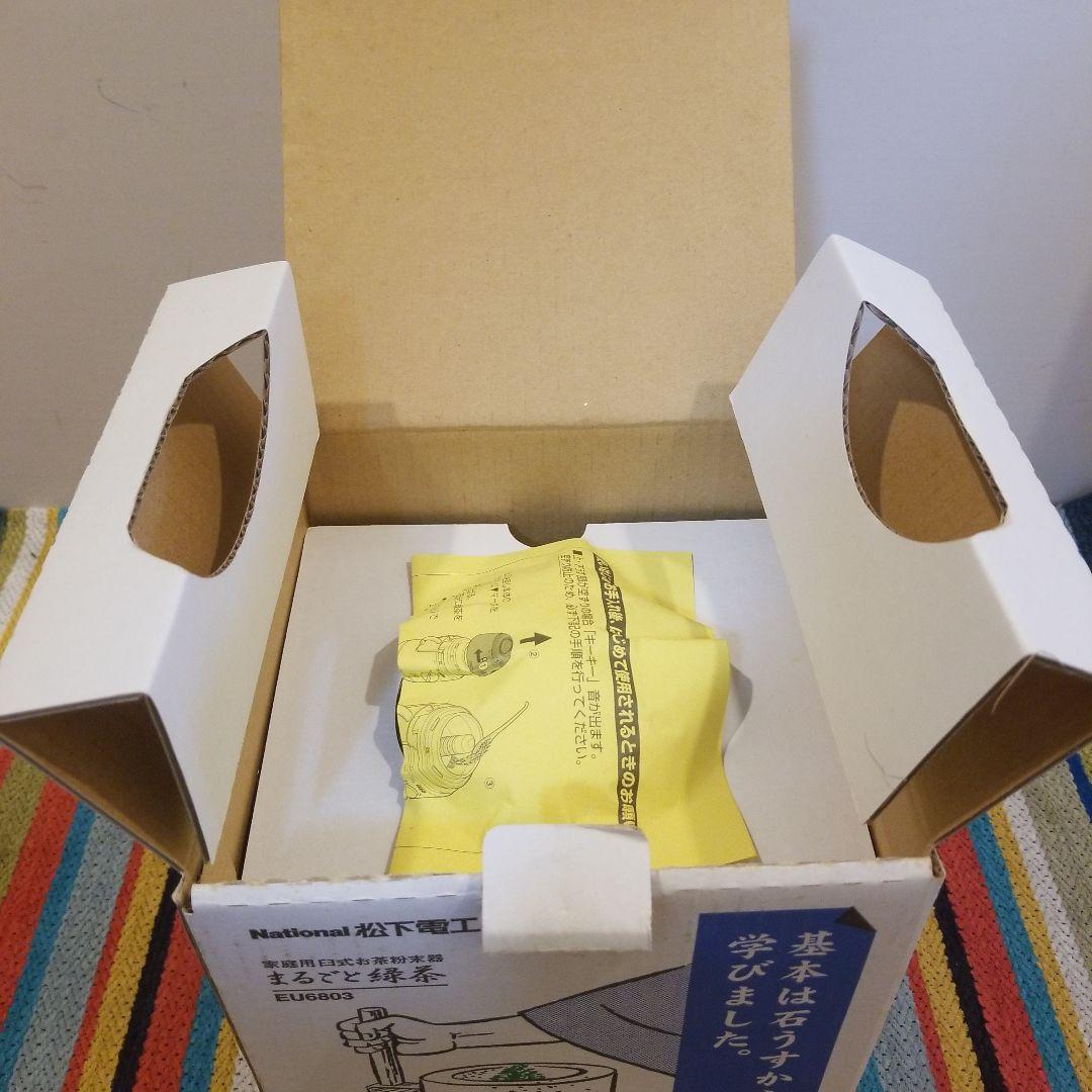 ナショナル　「まるごと緑茶」 　家庭用臼式お茶粉末器 EU6803-G 未使用品