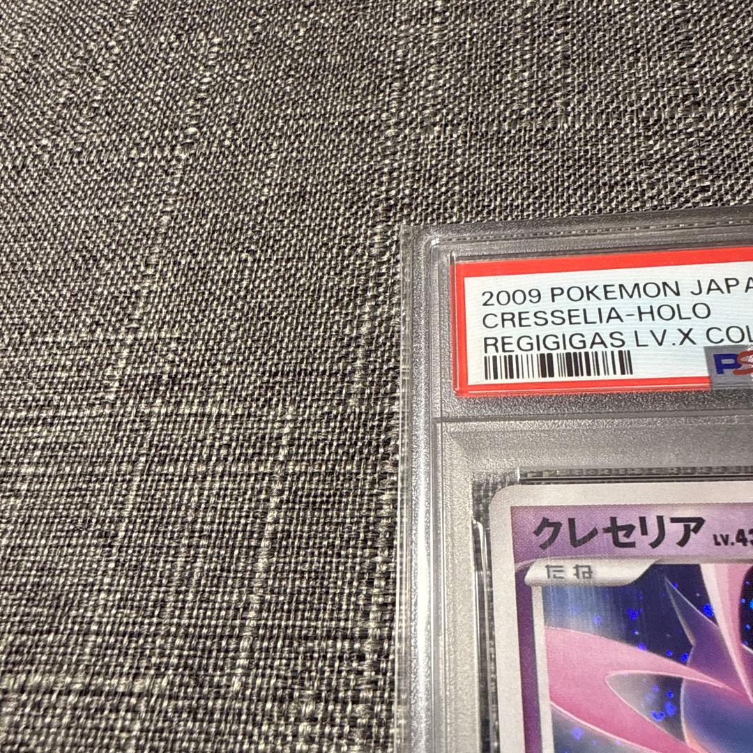 クレセリア　PSA10 ホロ　極美品　ポケカ　希少