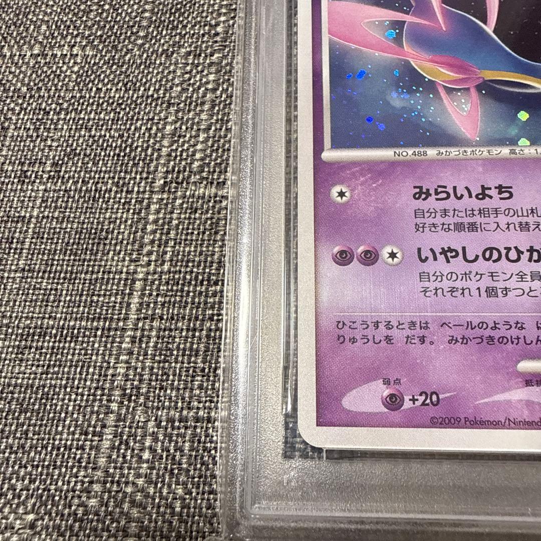 クレセリア　PSA10 ホロ　極美品　ポケカ　希少