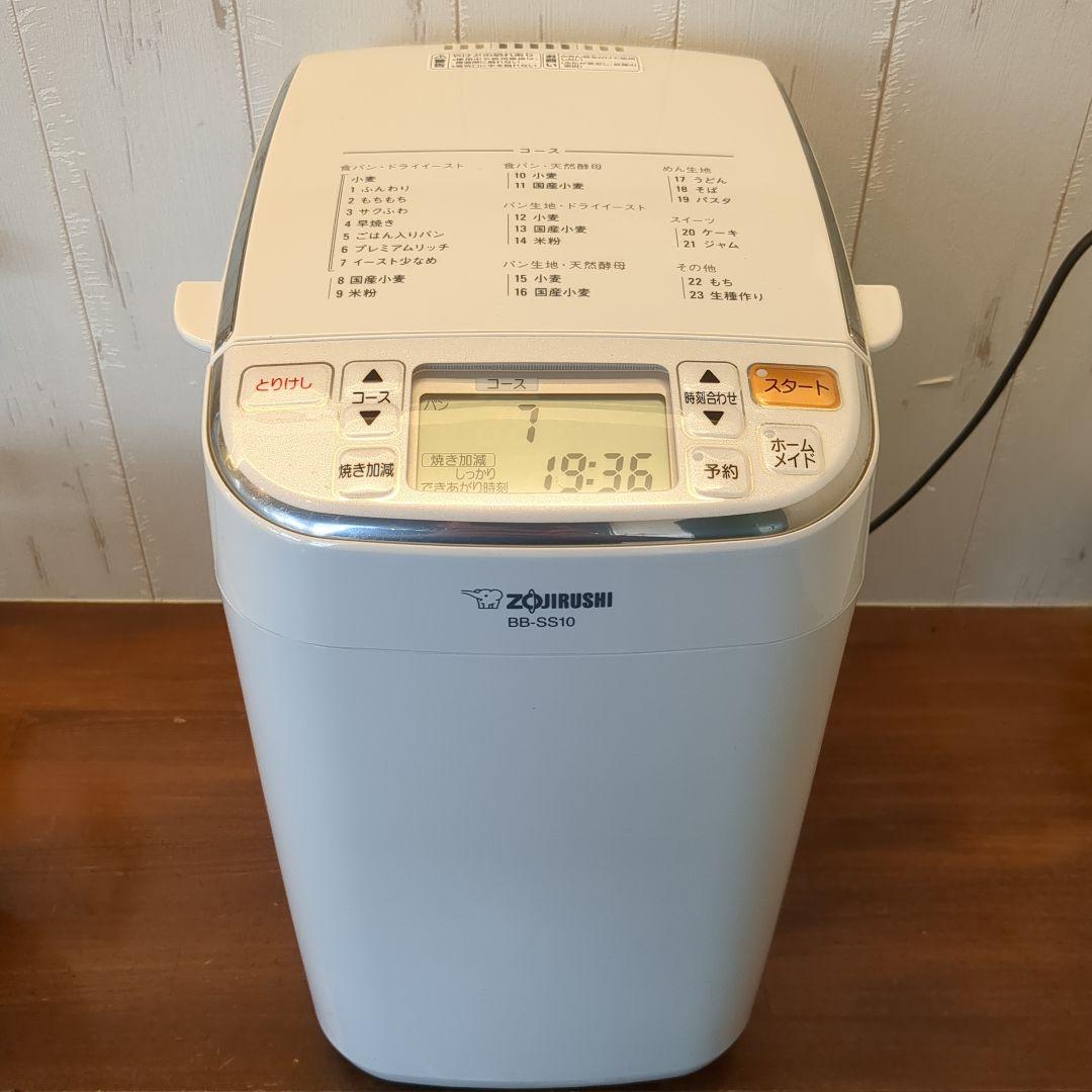 ホームベーカリー パンくらぶ 象印 BB-SS10