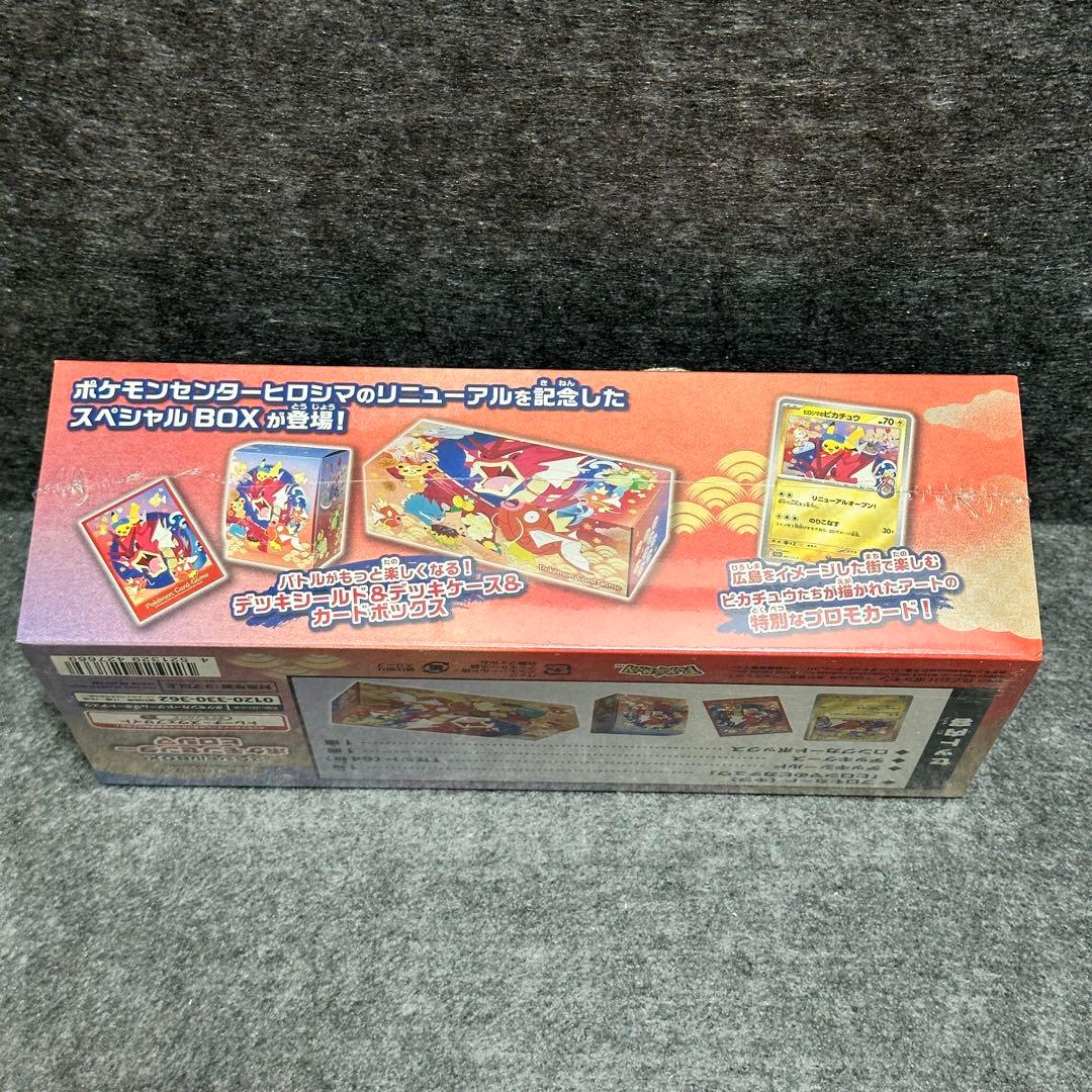 ポケモンセンター スペシャルBOXヒロシマシュリンク付き