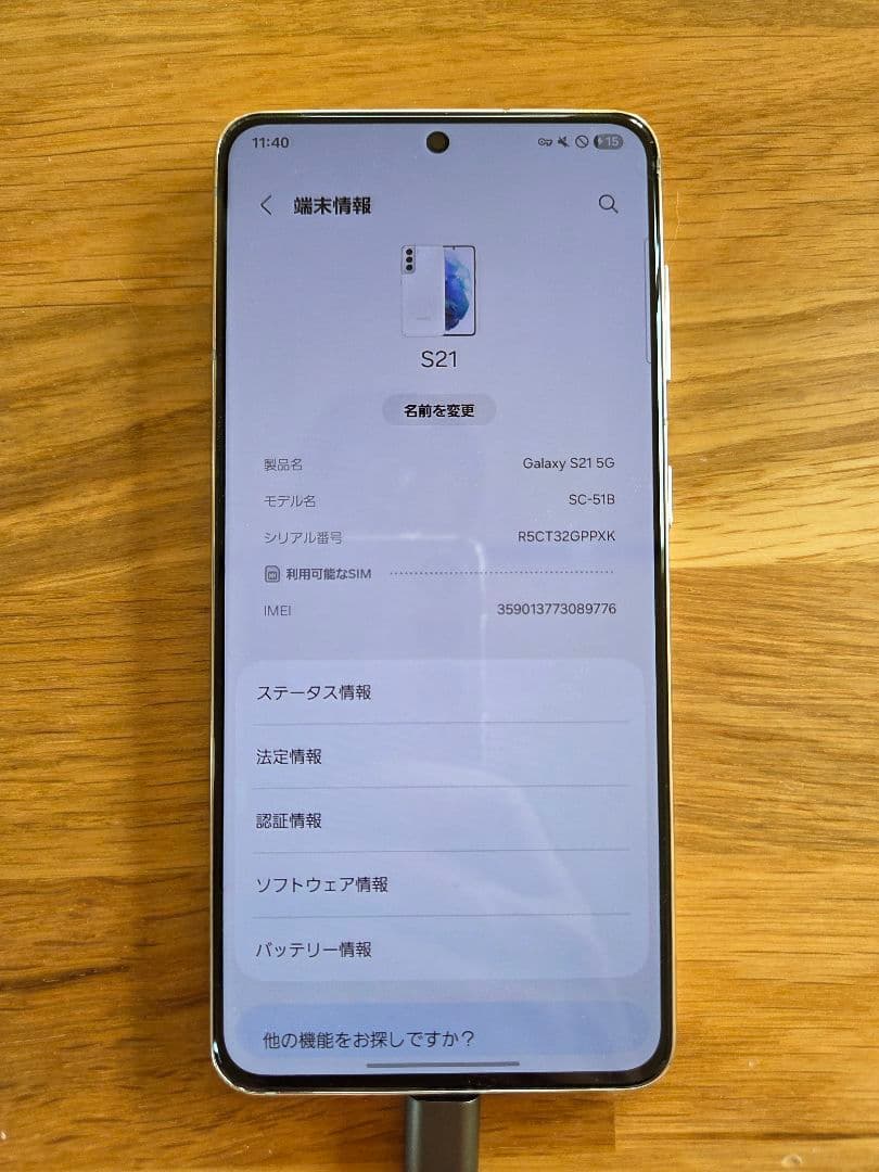 Samsung Galaxy S21 5G ファントムホワイト 箱付き