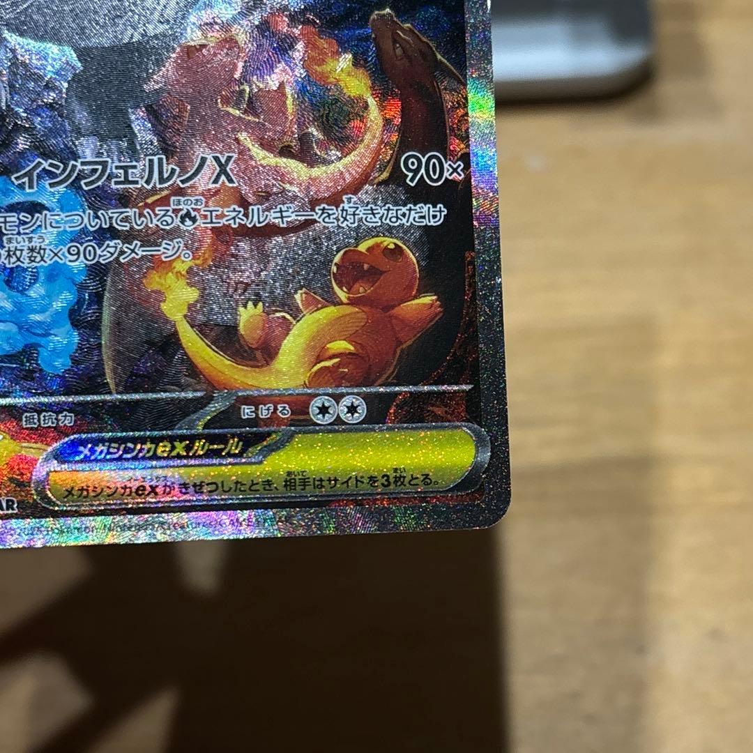 【値下交渉OK】センタリング◎リザードンXex SARインフェルノX