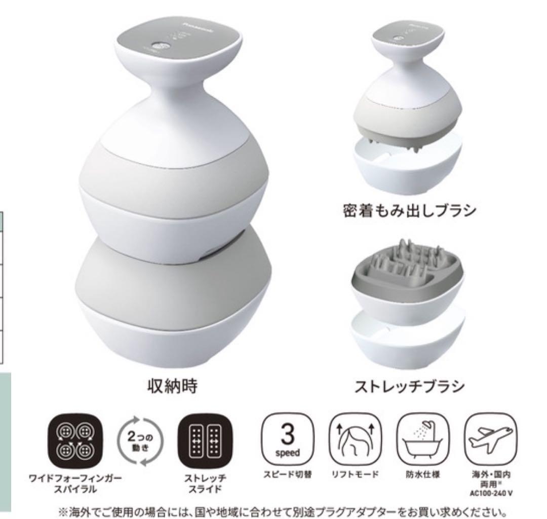 Panasonic頭皮エステ