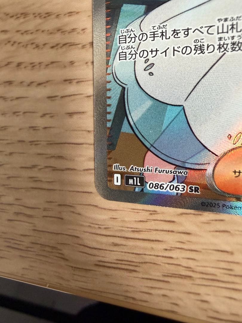 リーリエの決心 SR 美品 ポケカ サポート トレーナー