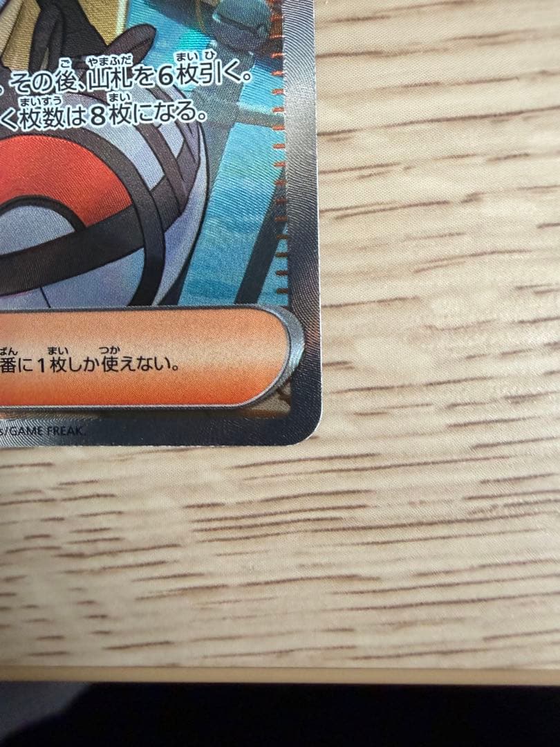 リーリエの決心 SR 美品 ポケカ サポート トレーナー