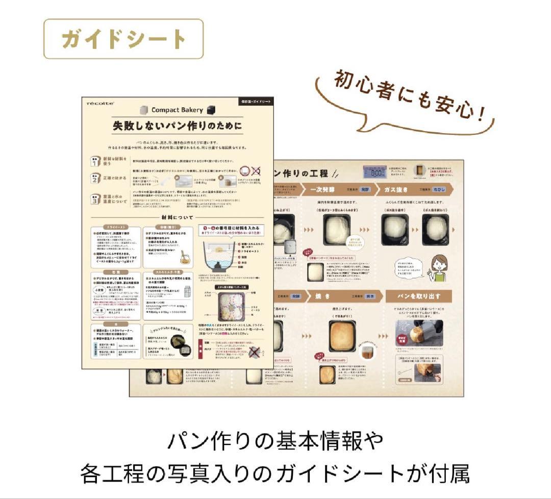 特価　レコルト コンパクトベーカリー RBK-1 グレー