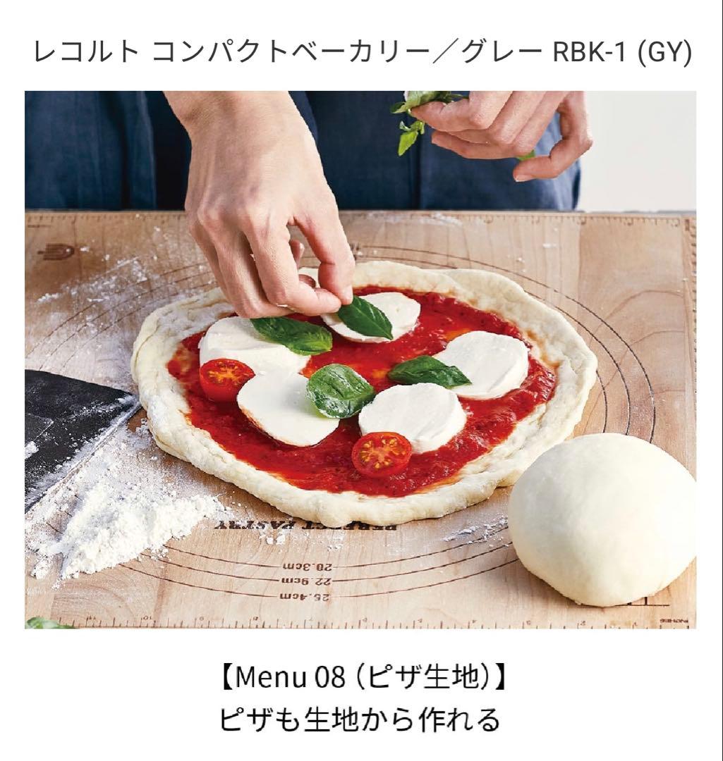 特価　レコルト コンパクトベーカリー RBK-1 グレー