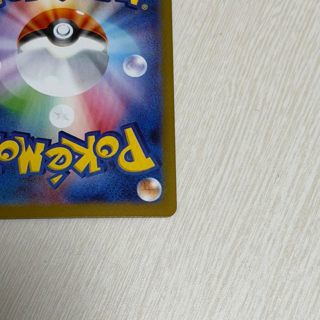 【美品】ナンジャモのハラバリーex SARバトルパートナーズ