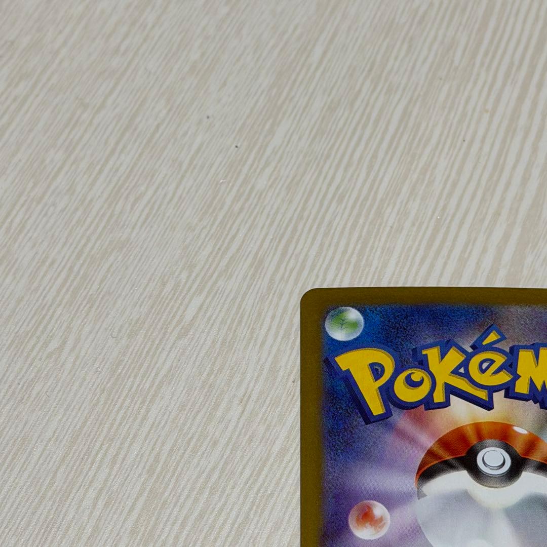 【美品】ナンジャモのハラバリーex SARバトルパートナーズ