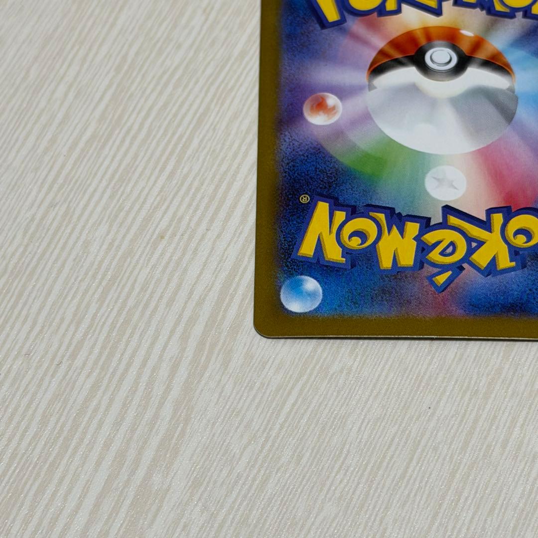 【美品】ナンジャモのハラバリーex SARバトルパートナーズ