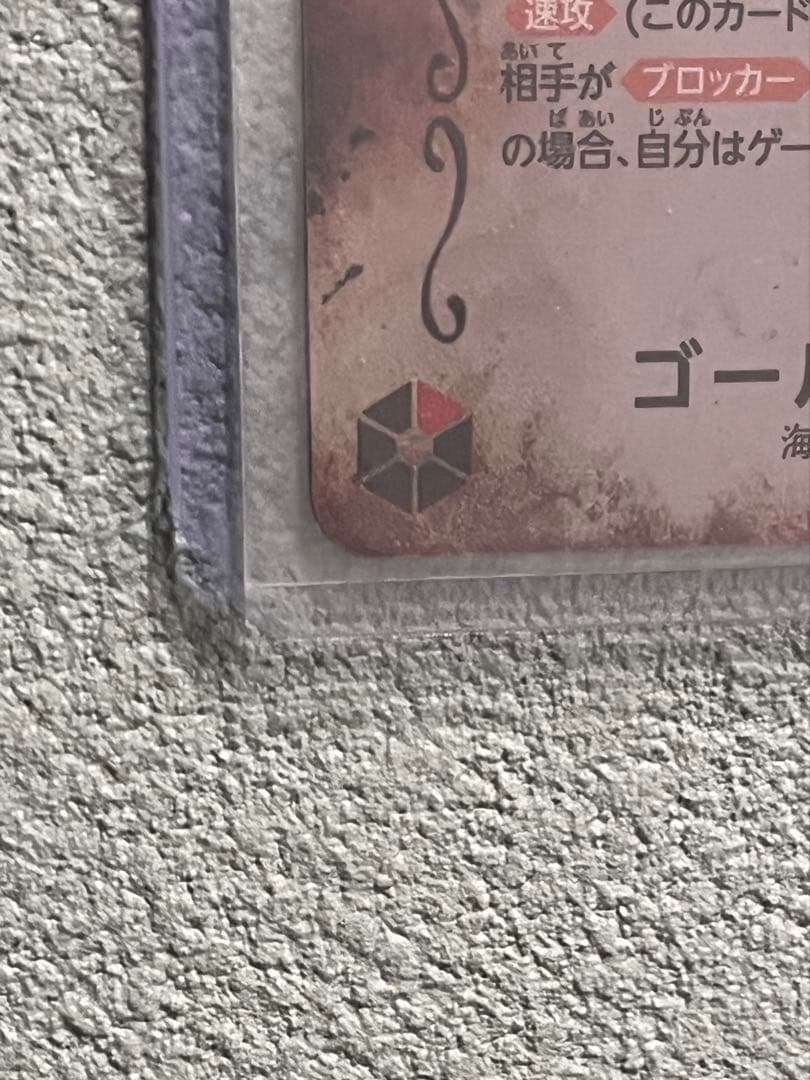 ワンピースカード　ゴール・D・ロジャー　手配書　SP SEC パラレル