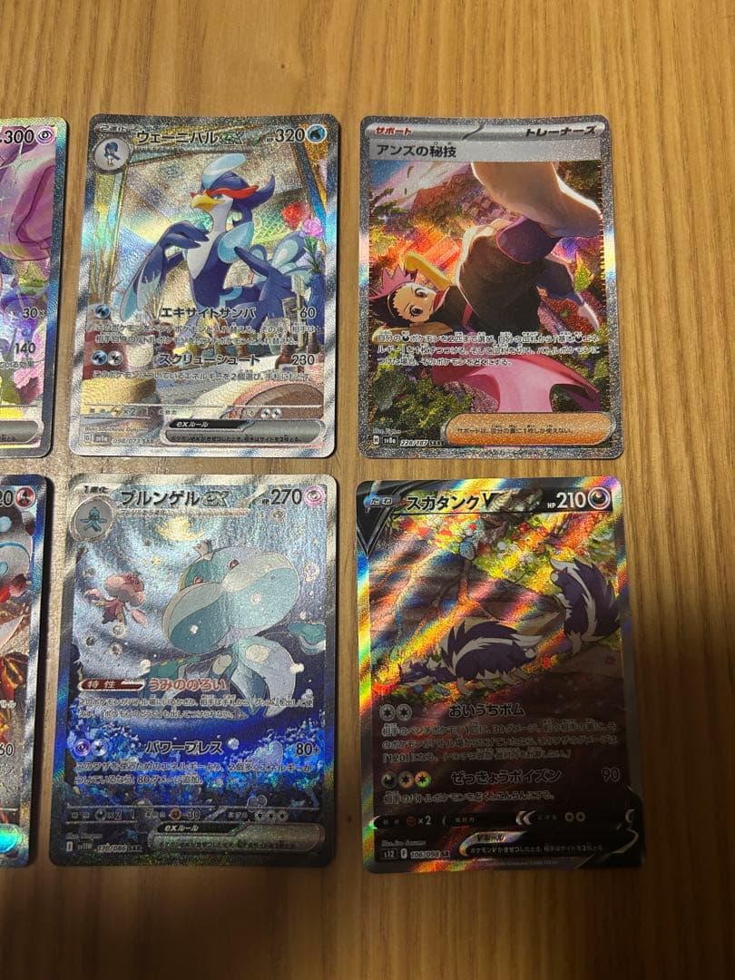 ポケモンカード sar まとめ売り