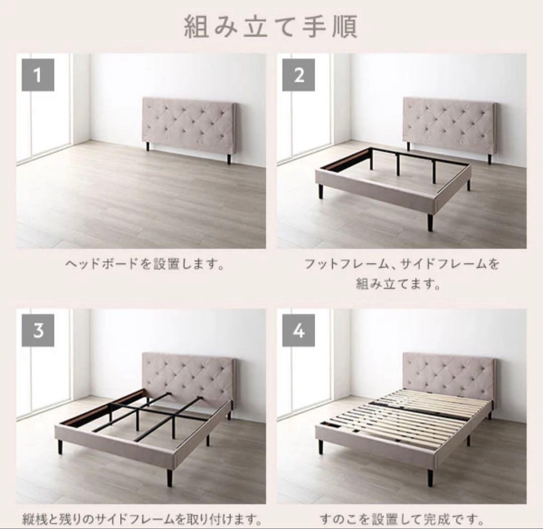 お正月値引き☆RASIK ファブリックベッド　『ILONA イロナ』　セミダブル