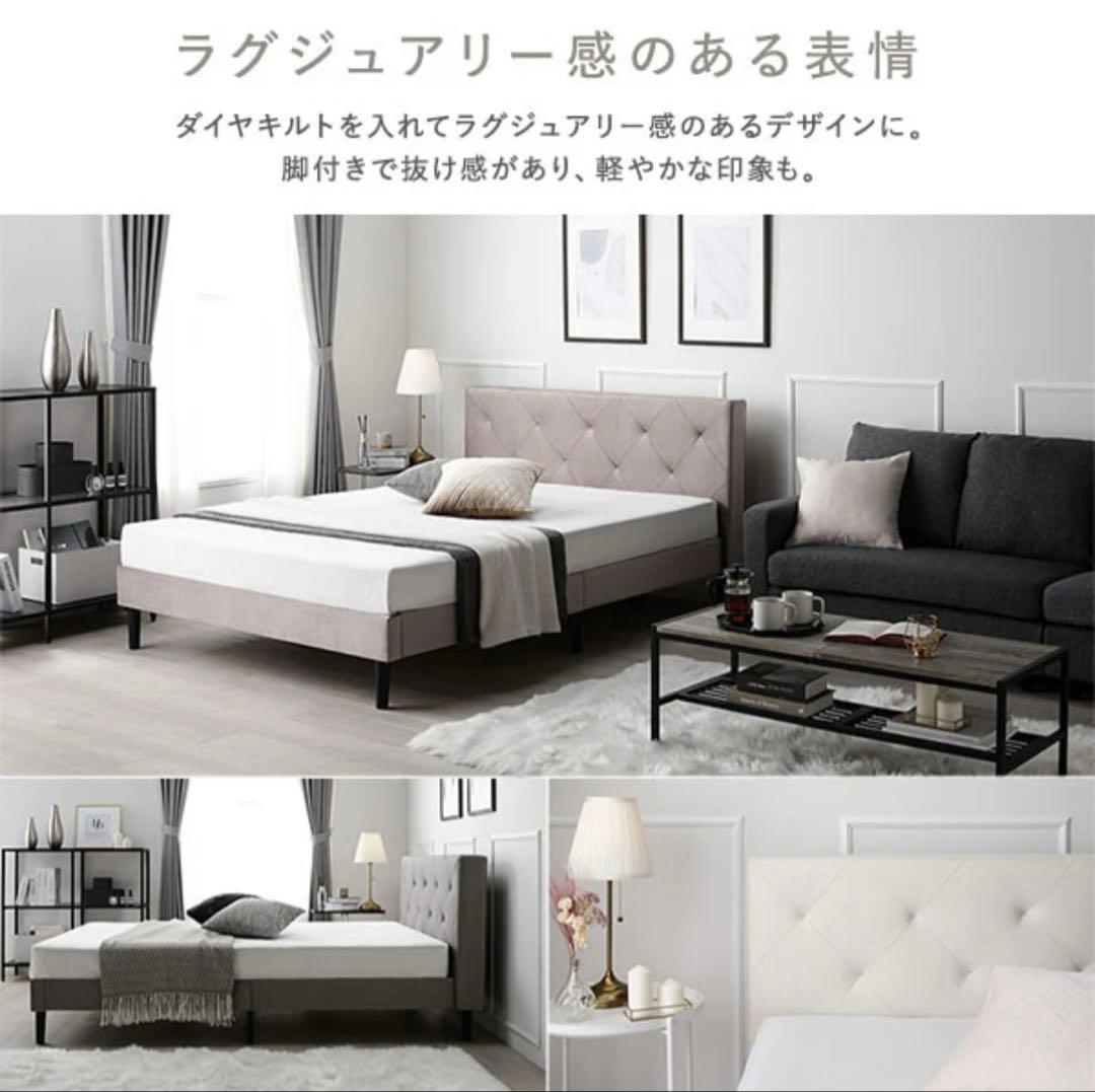 お正月値引き☆RASIK ファブリックベッド　『ILONA イロナ』　セミダブル