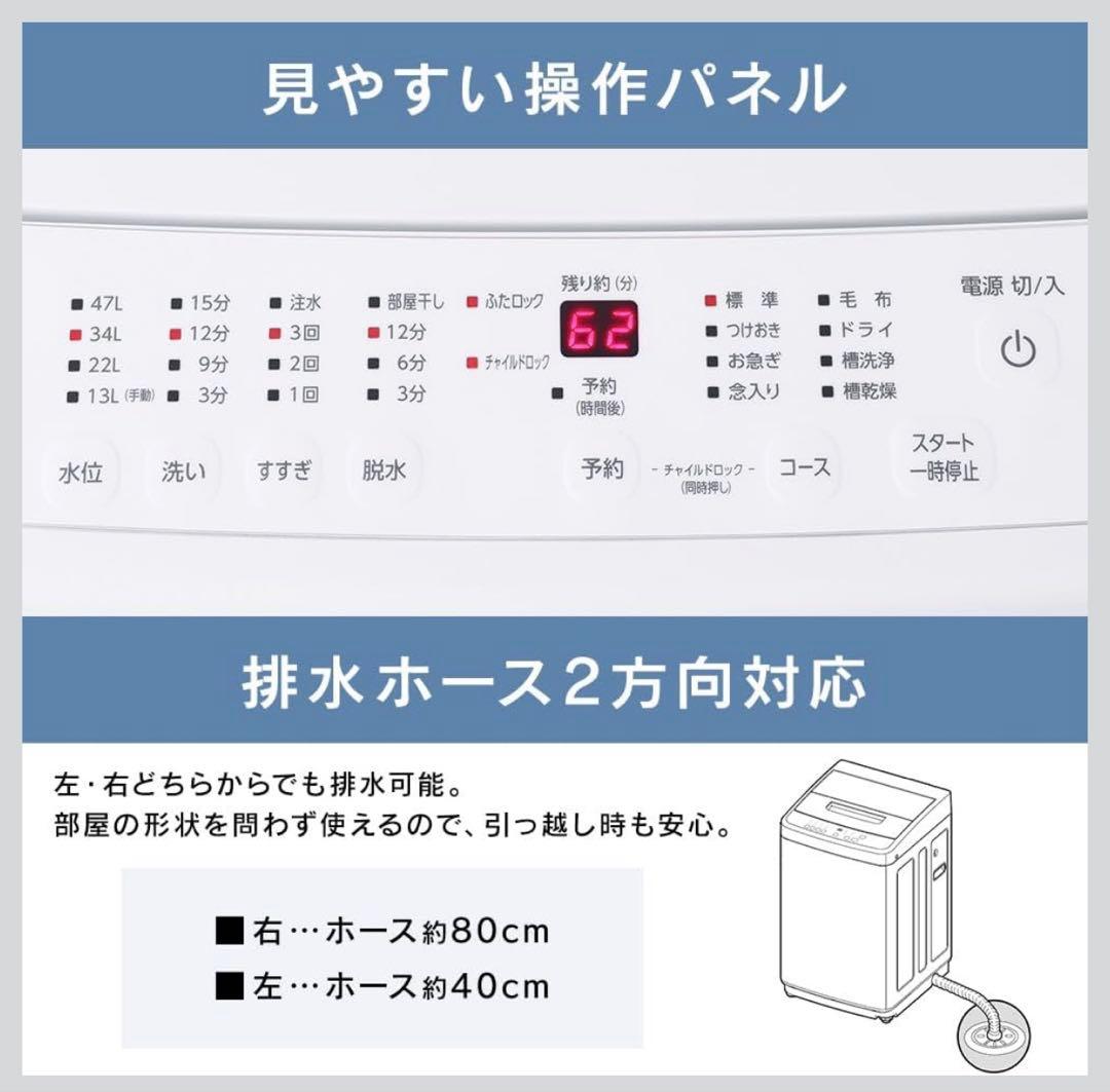 アイリスオーヤマ 洗濯機 2023年製