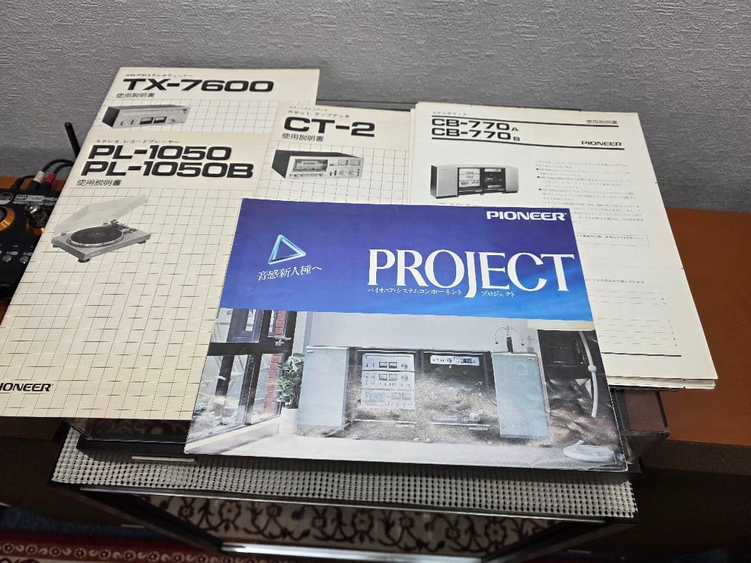 PIONEER システムコンポ　プロジェクト