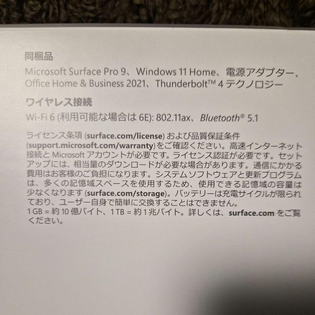 【早い者勝ち·美品】 Surface Pro9 i7 16GB 256GB