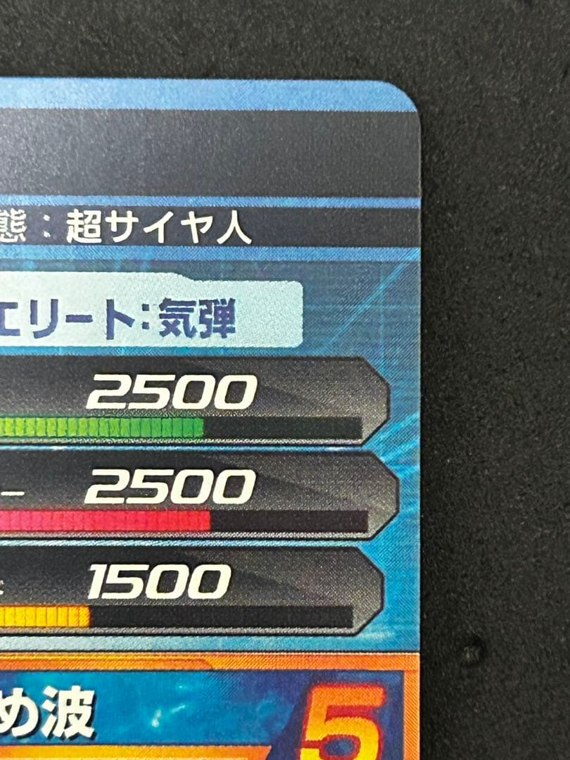 ドラゴンボールヒーローズ　gpb-24 孫悟空　プロモ　状態良好1