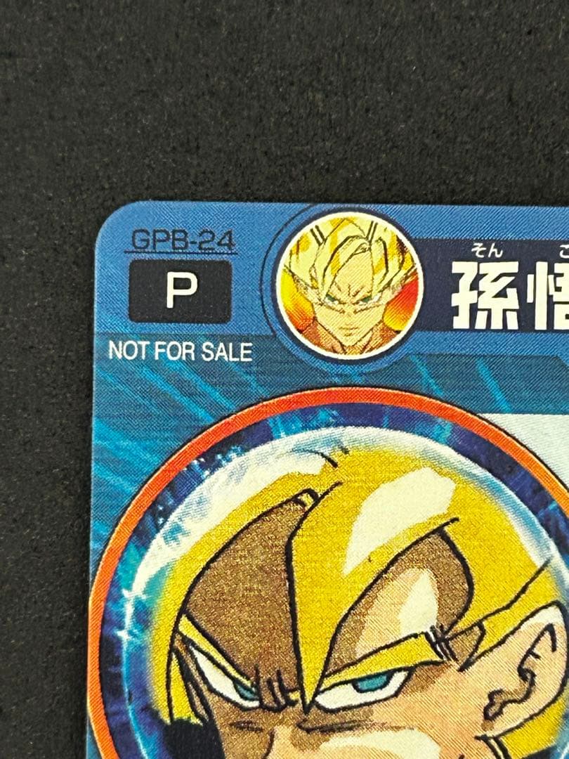 ドラゴンボールヒーローズ　gpb-24 孫悟空　プロモ　状態良好1