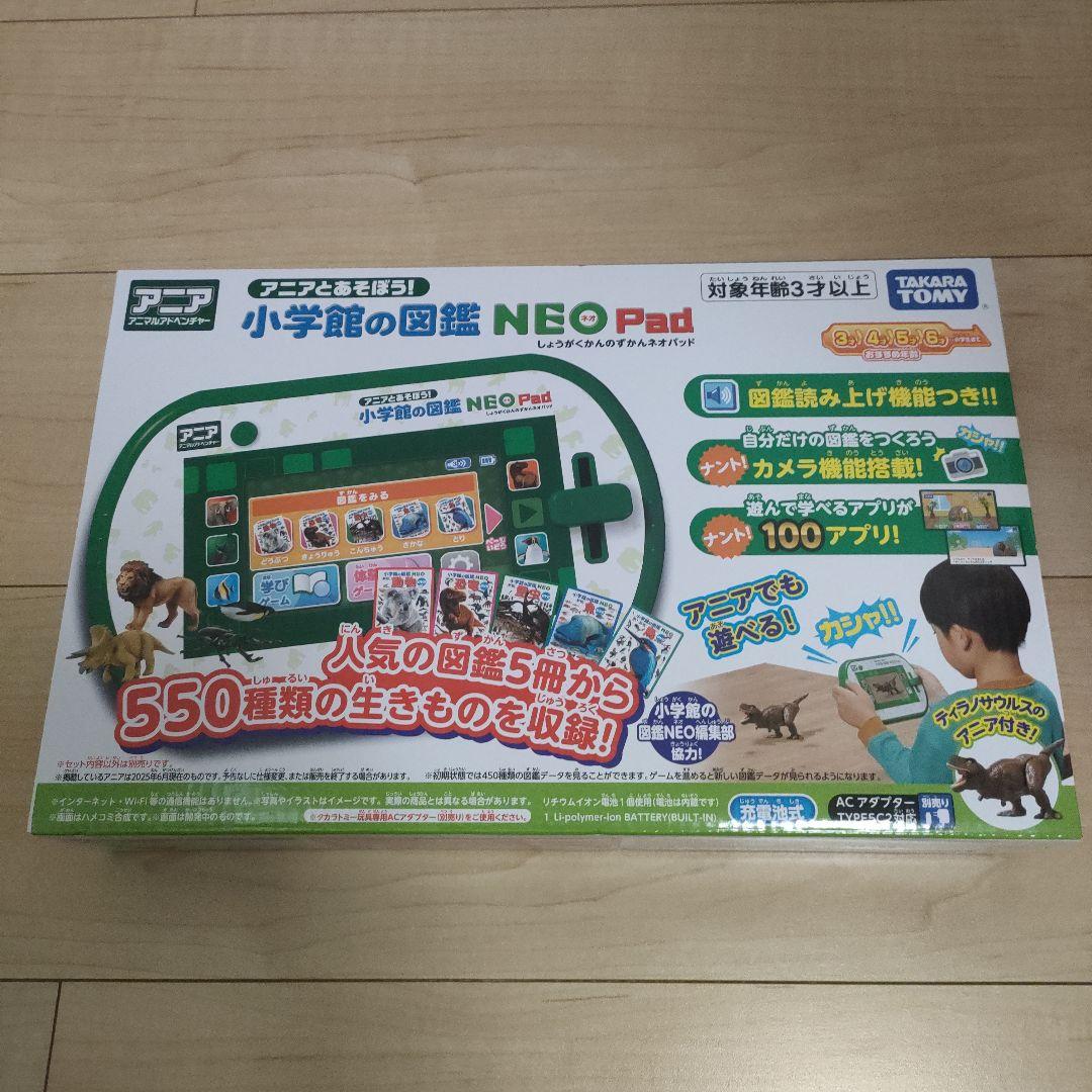 未開封新品★アニアとあそぼう!小学館の図鑑NEO Pad 残り１点