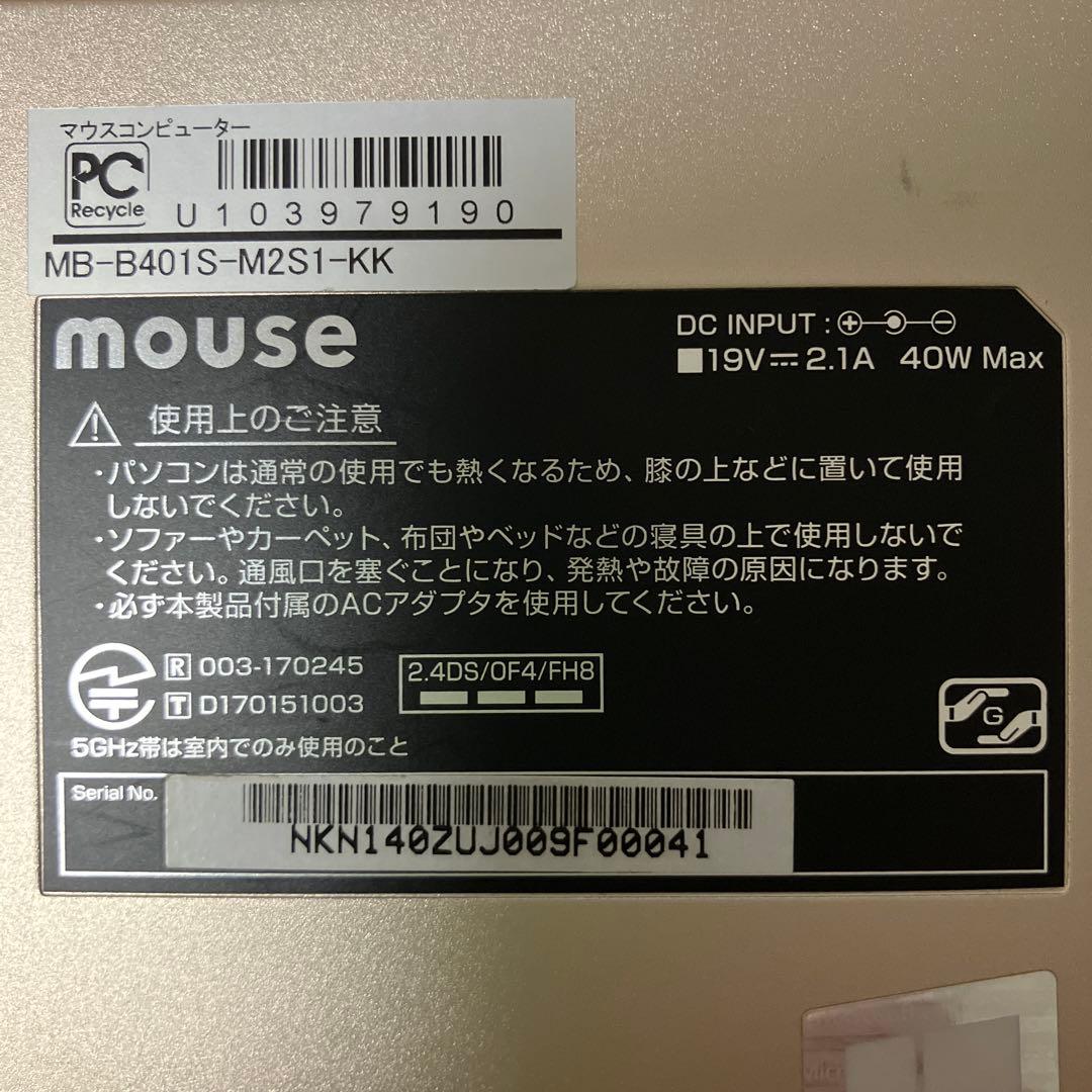 マウスコンピューター 14型ノートPC (Core i3/SSD/フルHD)