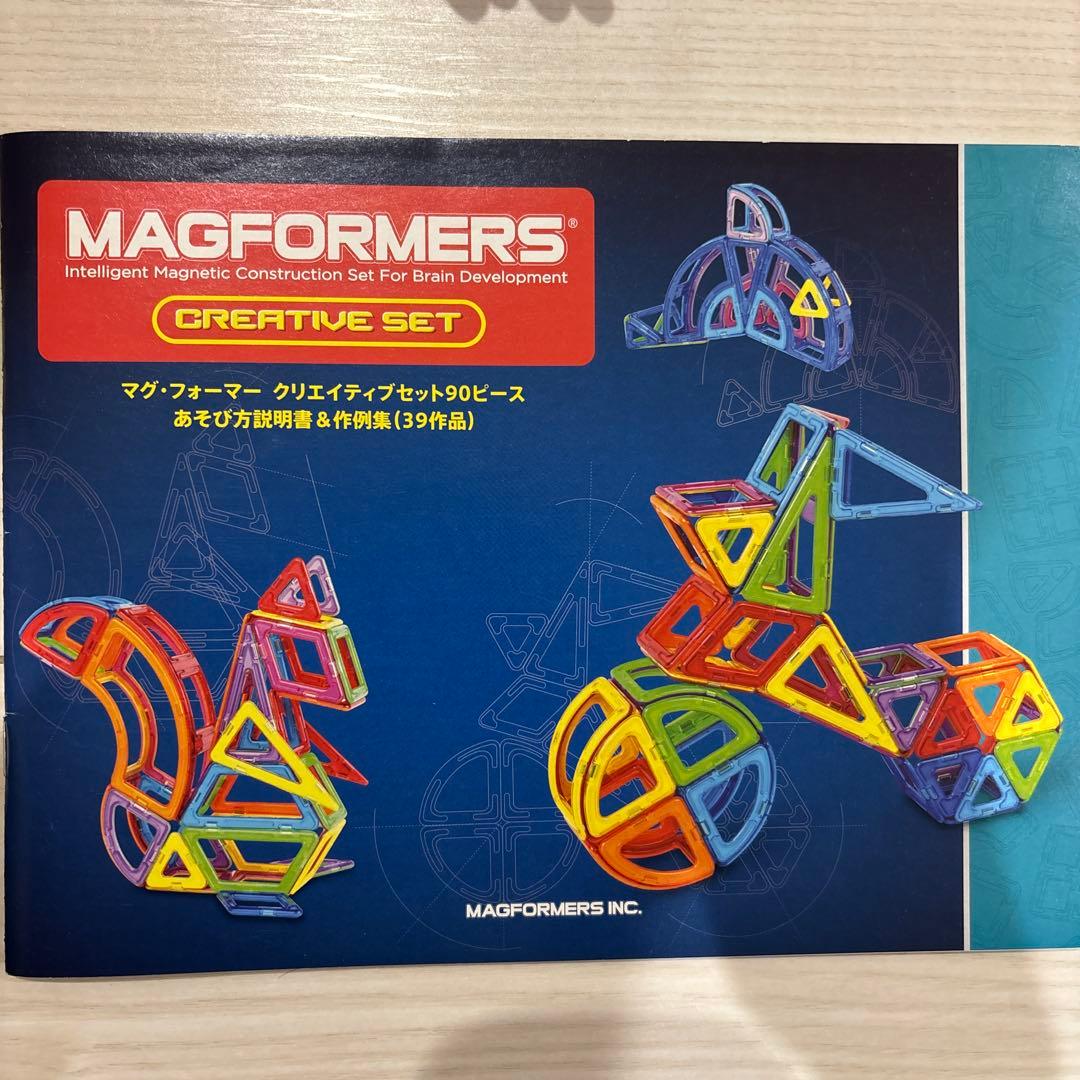MAGFORMERS マグフォーマークリエイティブセット90ピース　正規品