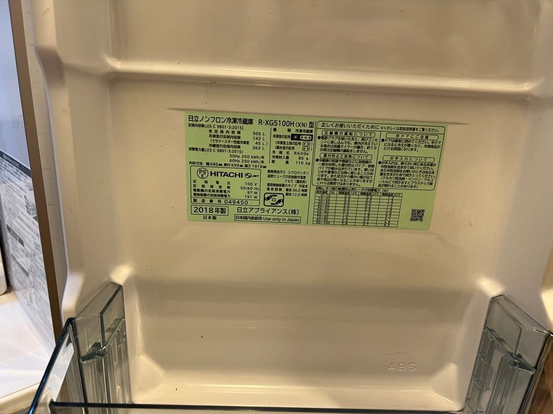 【505L】日立 大型 冷蔵庫 送料込 観音開き　大容量