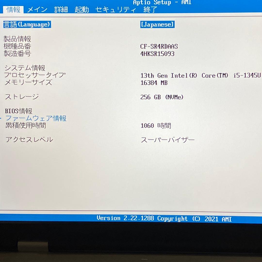美品 Let's note SR4 13世代 i5 16GB 256G オフィス