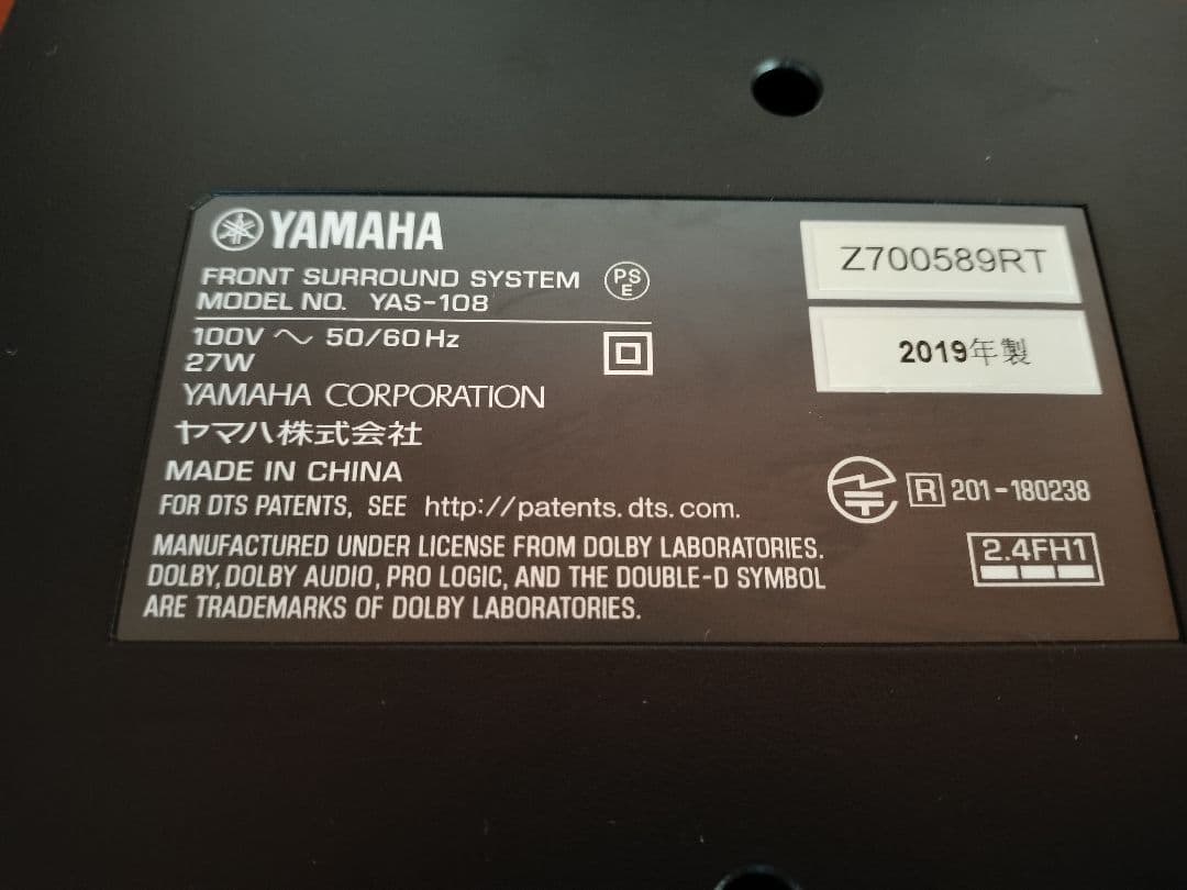 Yamaha YAS-108 サウンドバー 2019年製