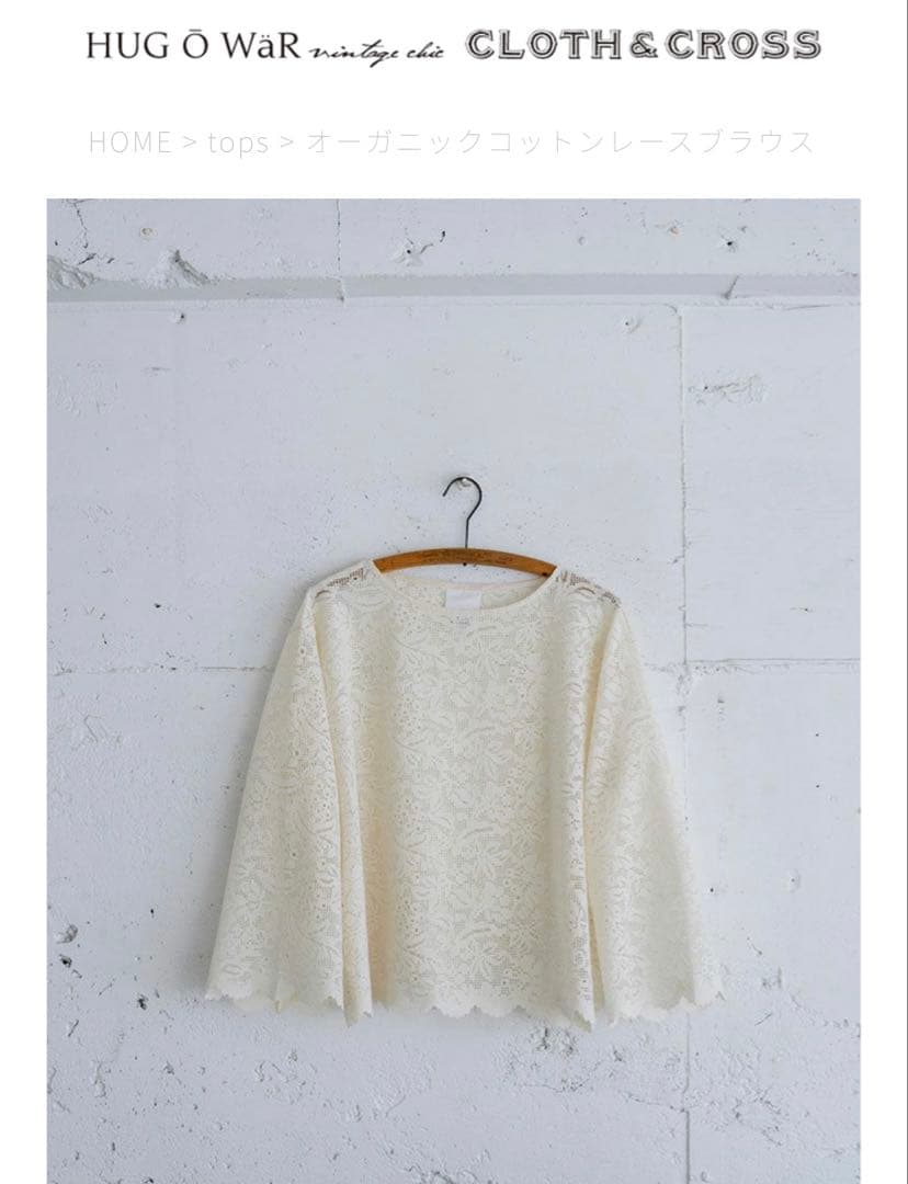 もえ様[新品]オーガニックコットンレースブラウス