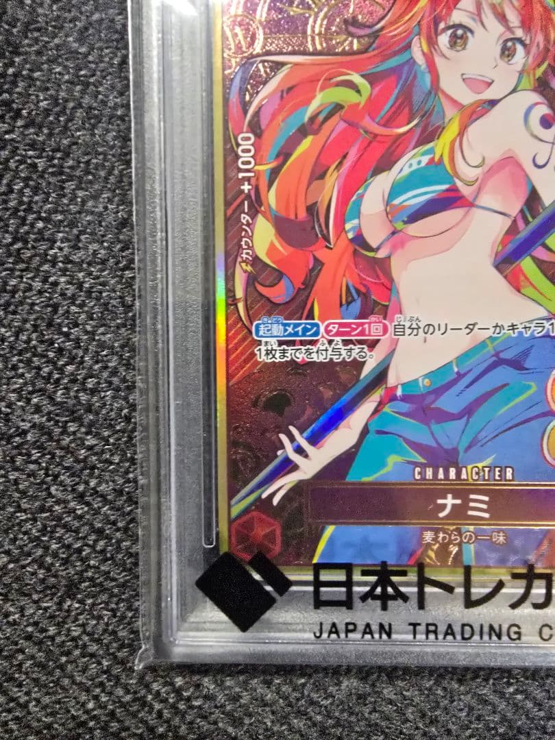 PSA10 ナミ：コンパス背景 C パラレル ST01-007