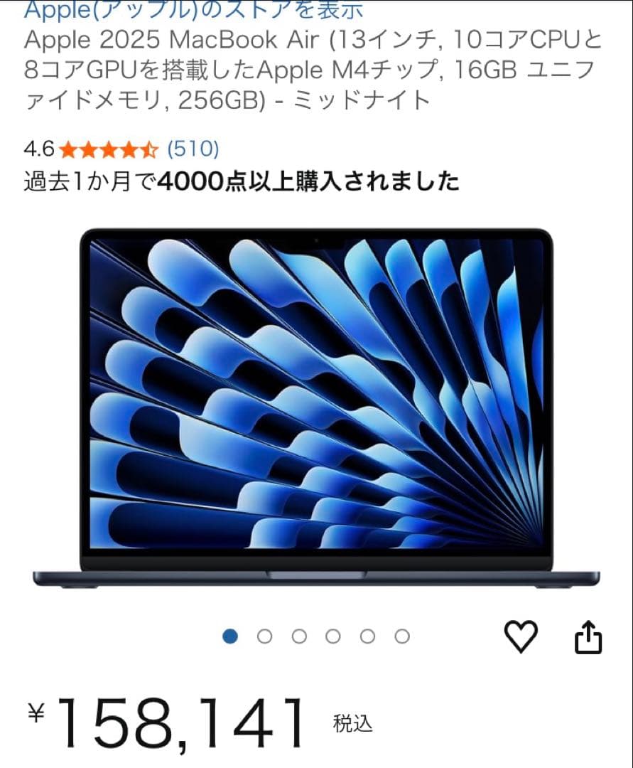 Apple 2025 MacBook Air 13インチ M4
