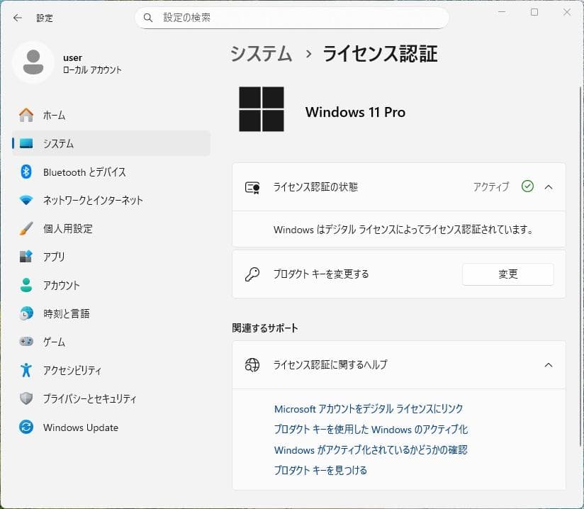 富士通 ESPRIMO D556/RX + Office Pro 2021