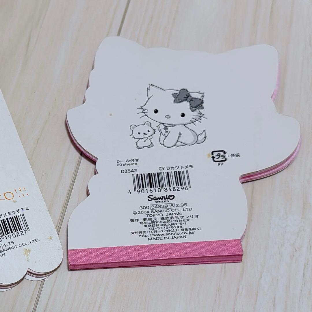 平成レトロ メモ帳 チャーミーキティ