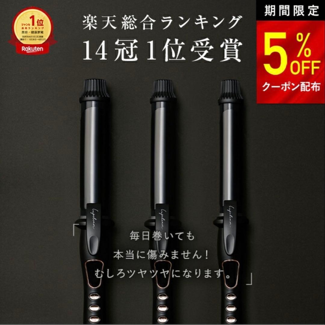 【新品未使用】ルピリーナ ヘアカーラー 32mm