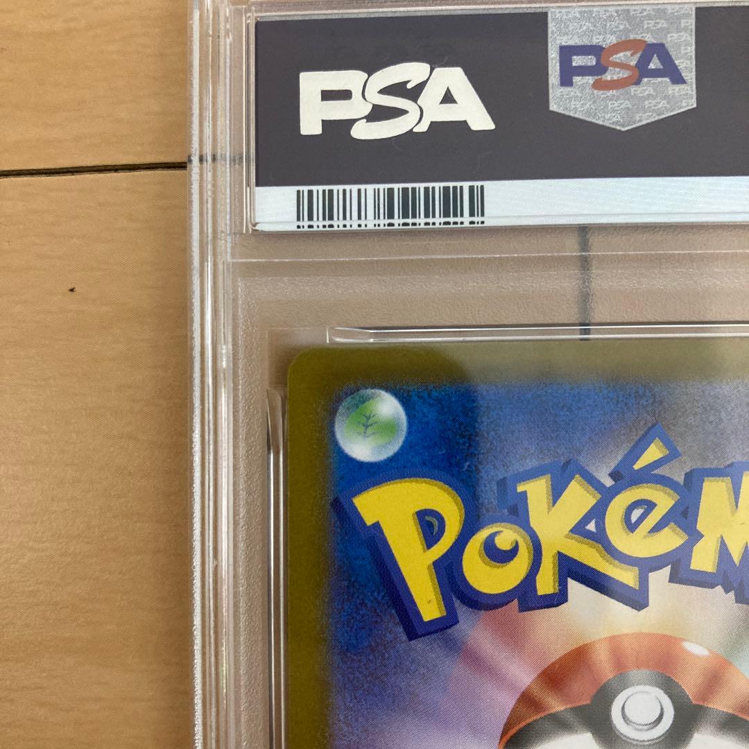 リーリエの決心　sar psa9