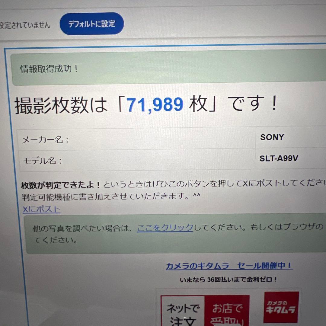 SONYα99/純正グリップVG-C99A付です。